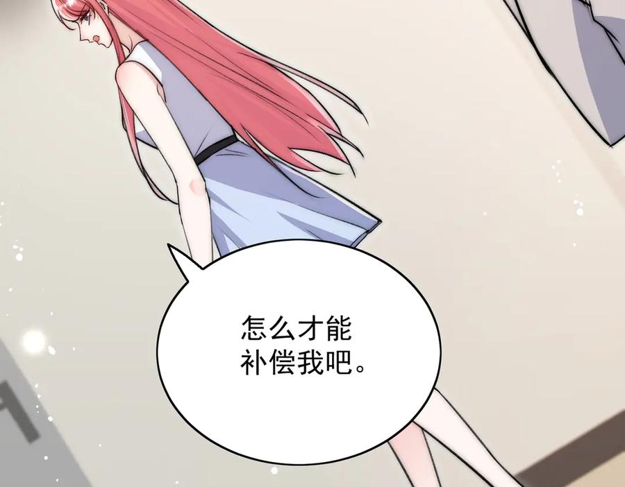 折腰 第113话 我会为你报仇的 第60页