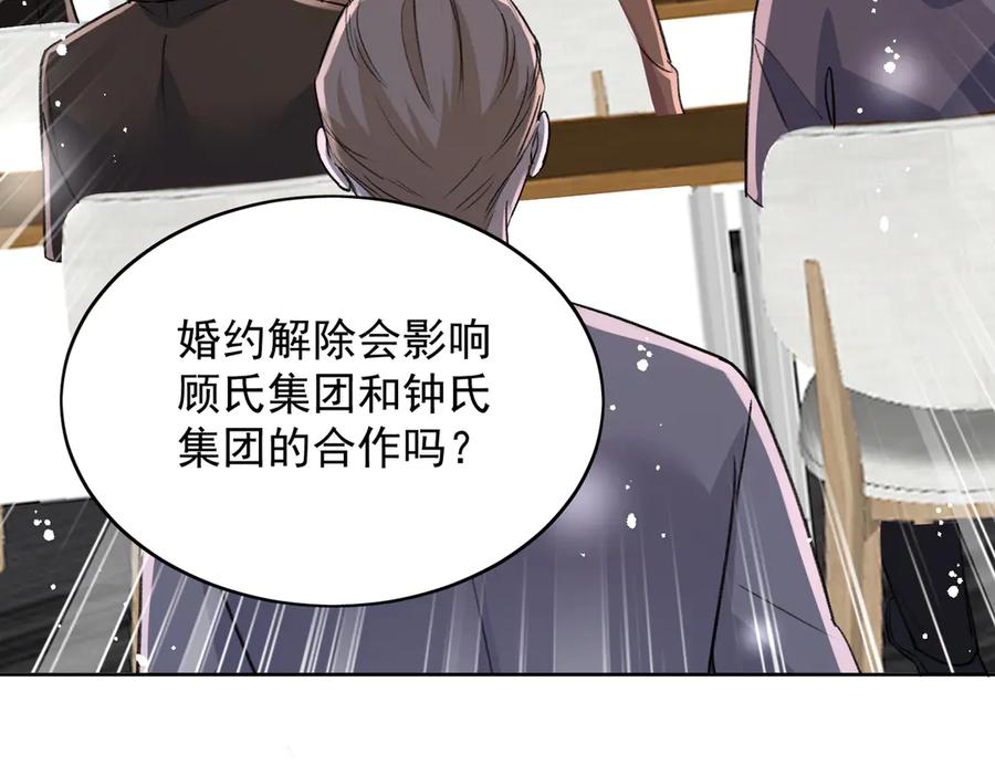 折腰 第113话 我会为你报仇的 第69页