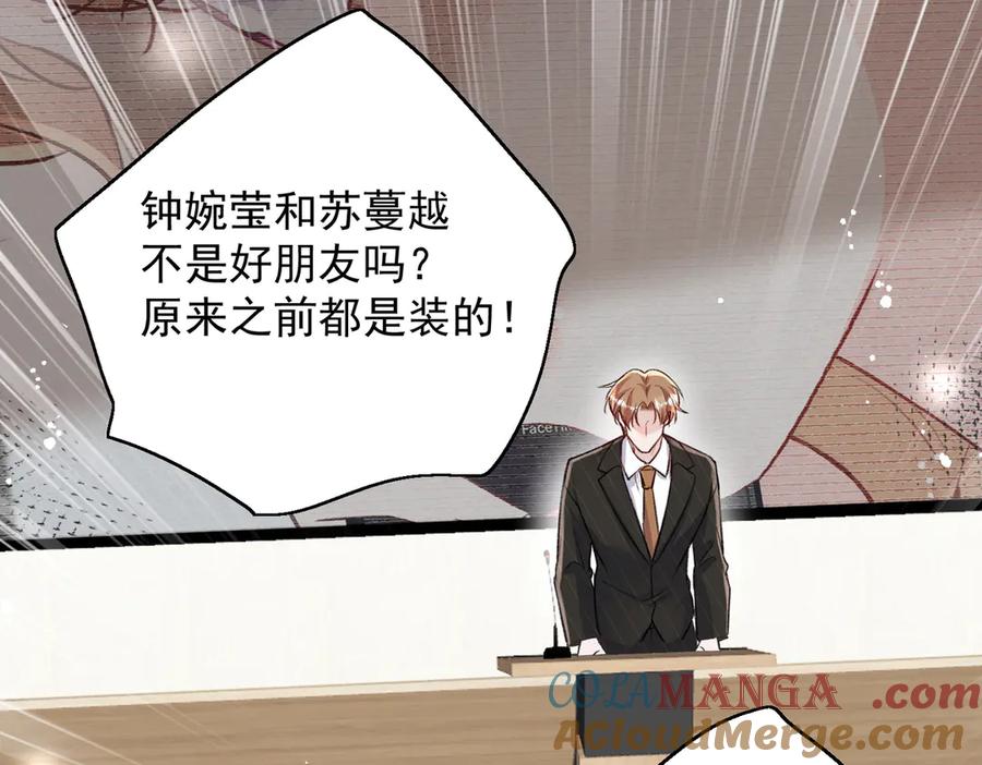 折腰 第113话 我会为你报仇的 第79页