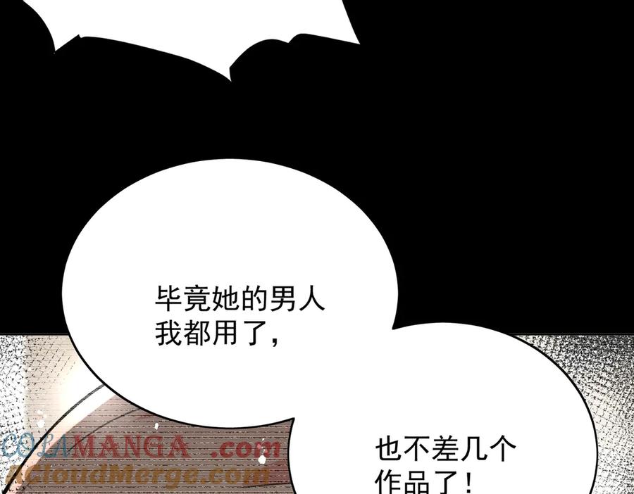 折腰 第113话 我会为你报仇的 第76页