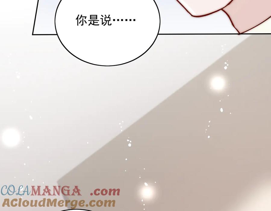 折腰 第113话 我会为你报仇的 第58页