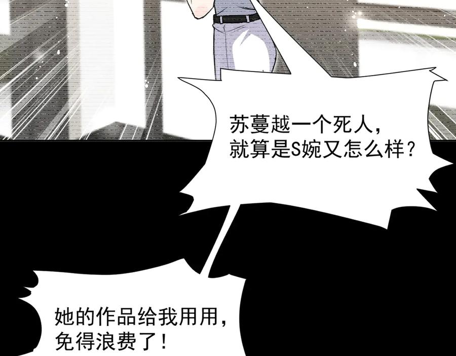 折腰 第113话 我会为你报仇的 第75页