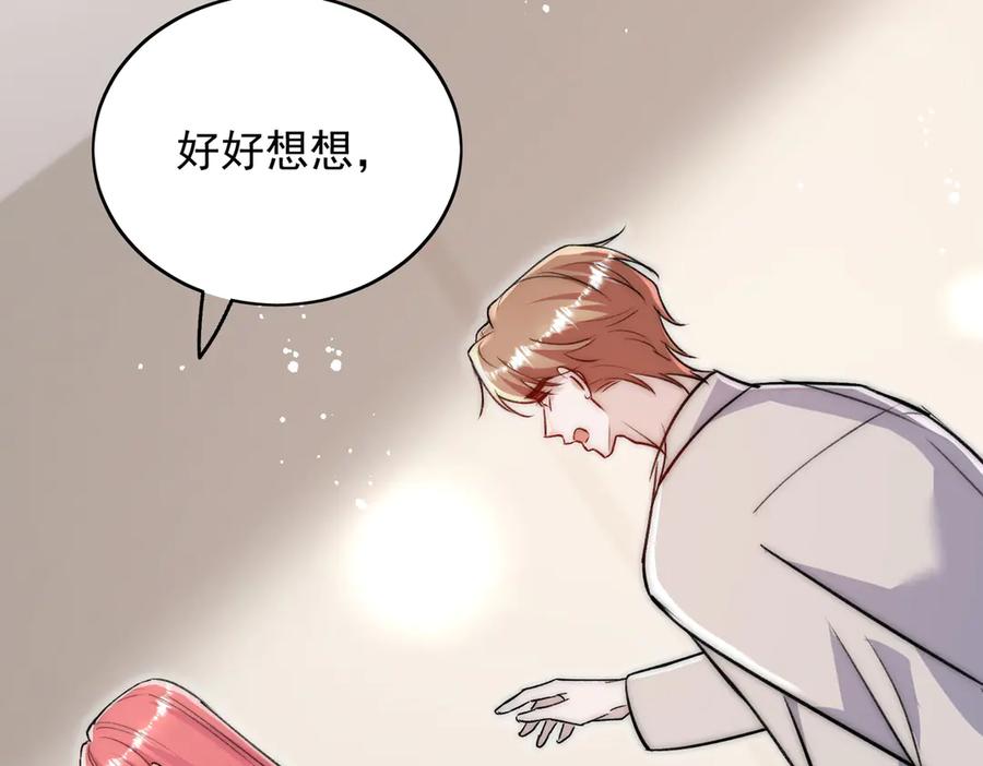 折腰 第113话 我会为你报仇的 第59页