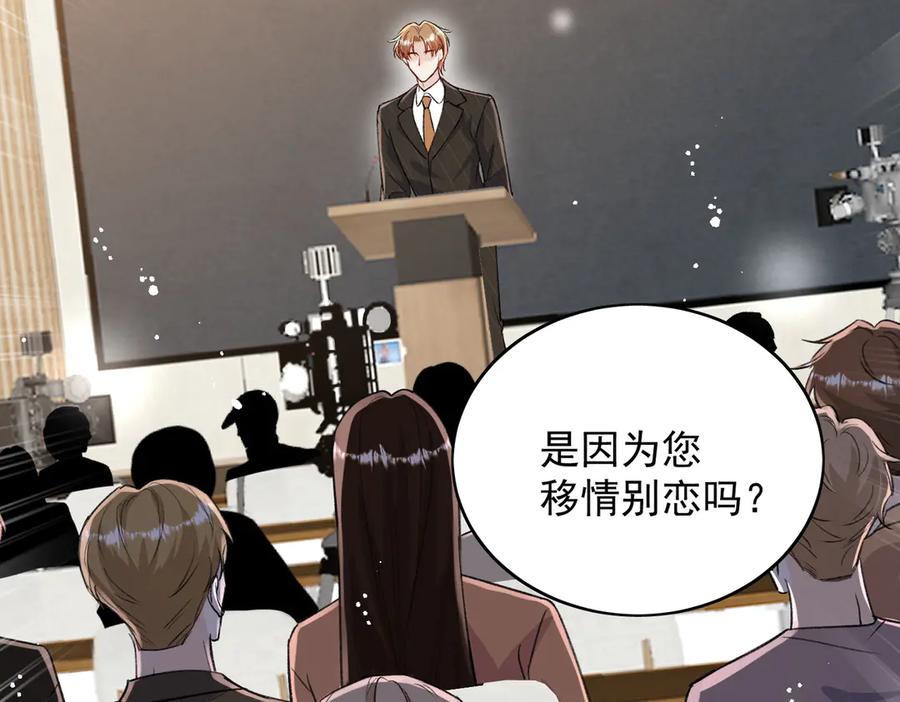 折腰 第113话 我会为你报仇的 第68页