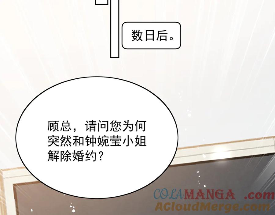 折腰 第113话 我会为你报仇的 第67页