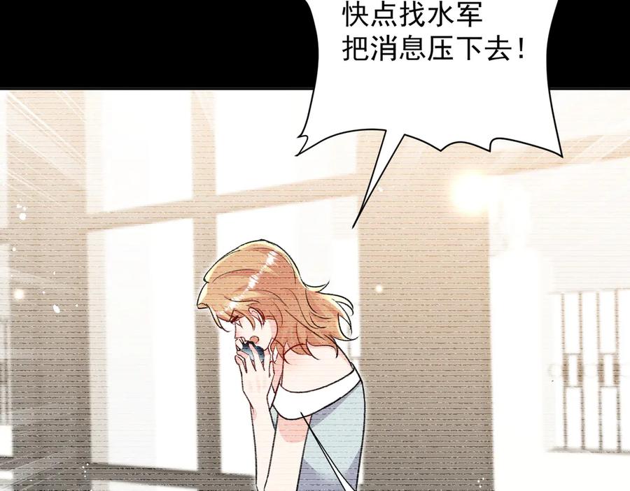 折腰 第113话 我会为你报仇的 第74页