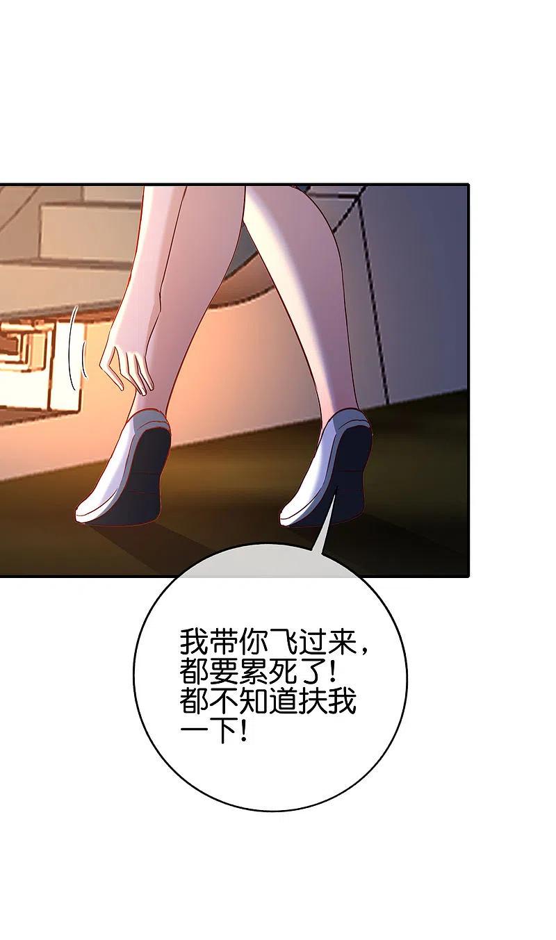 最强仙界朋友圈 第131话 肥水不流外人田 第18页