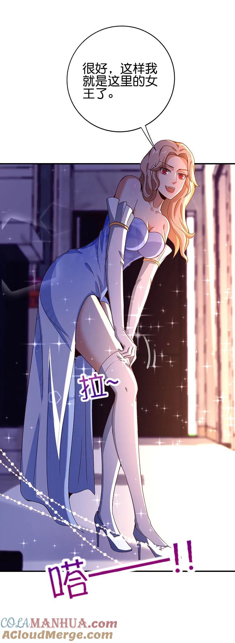 最强仙界朋友圈 第131话 肥水不流外人田 第13页