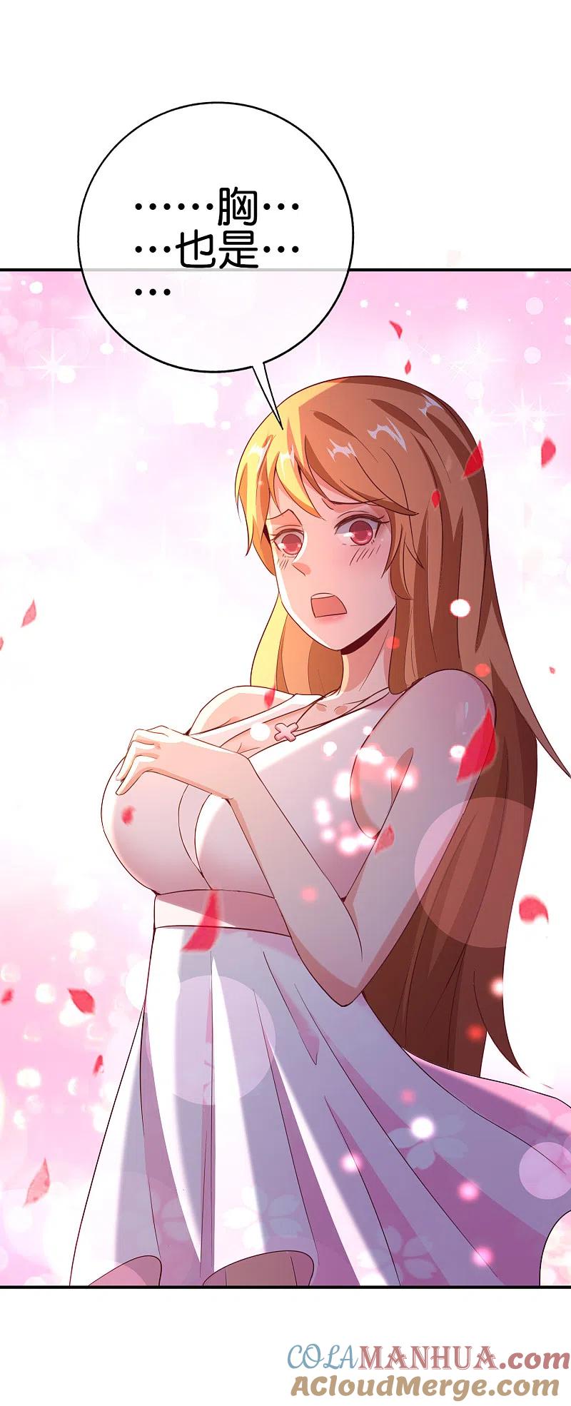 最强仙界朋友圈 第131话 肥水不流外人田 第27页