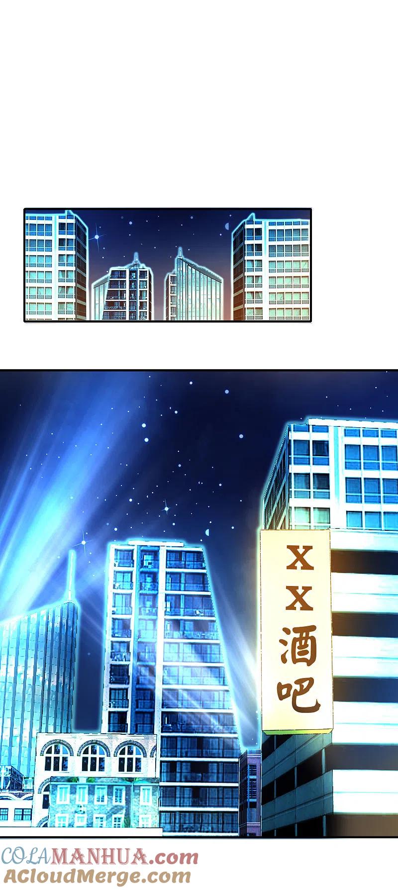 最强仙界朋友圈 第131话 肥水不流外人田 第15页