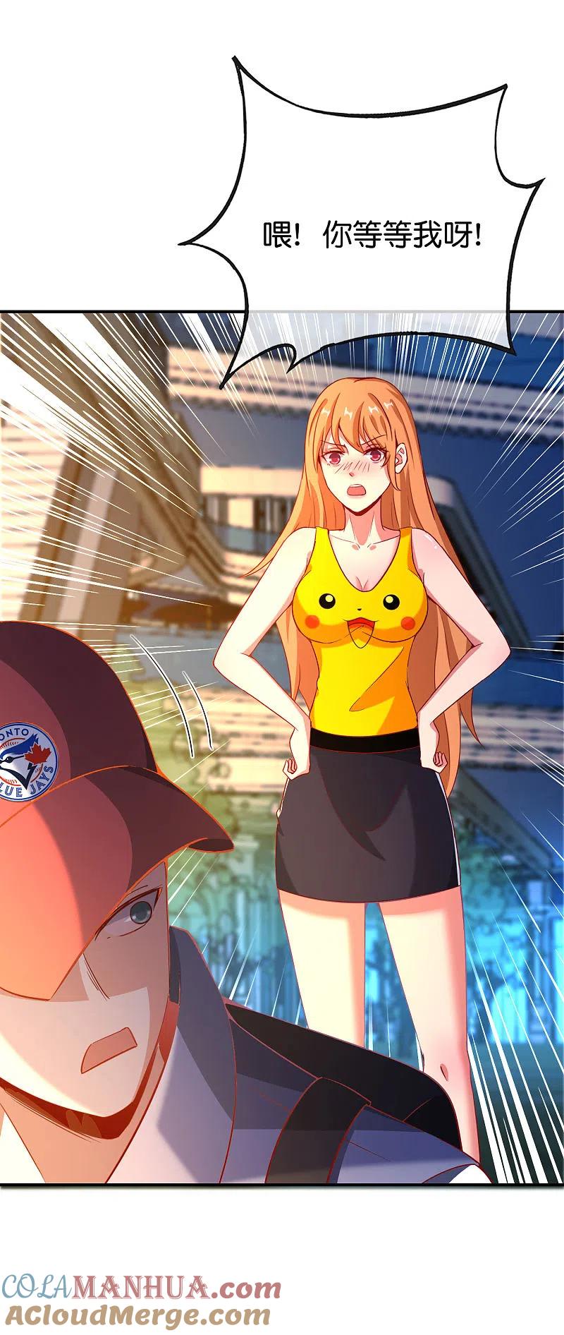 最强仙界朋友圈 第131话 肥水不流外人田 第17页