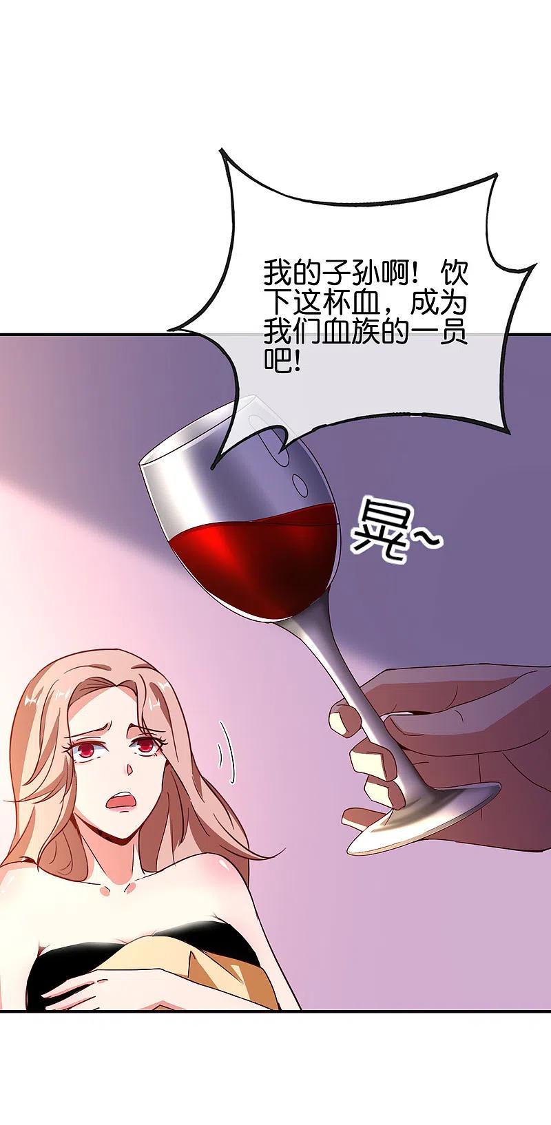 最强仙界朋友圈 第131话 肥水不流外人田 第6页