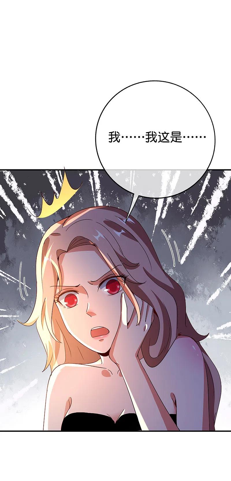 最强仙界朋友圈 第131话 肥水不流外人田 第10页
