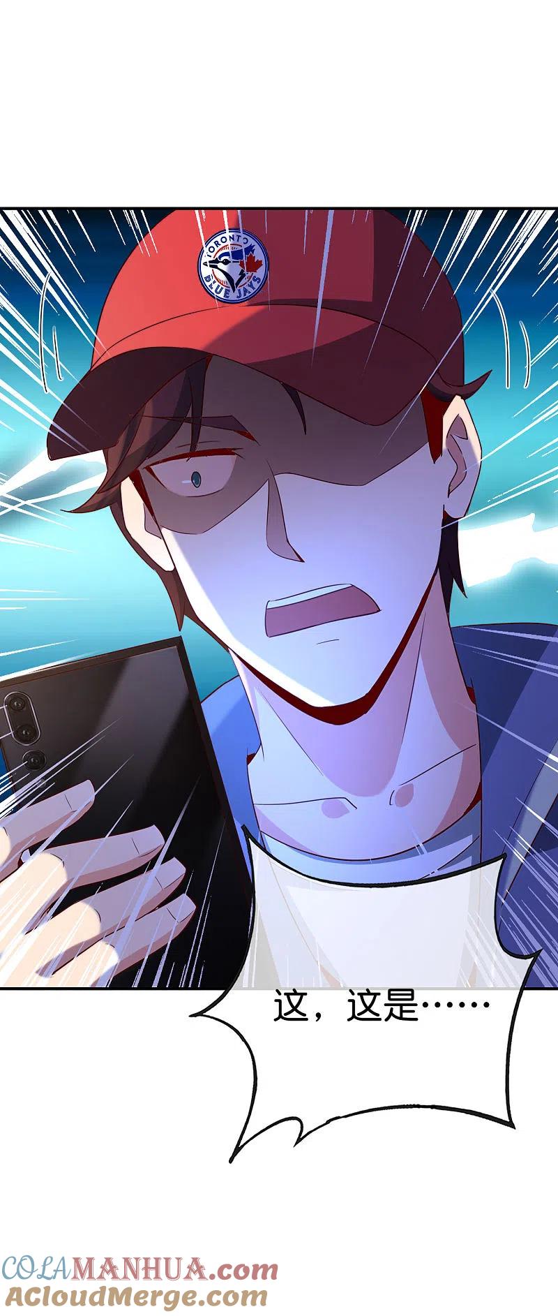 最强仙界朋友圈 第131话 肥水不流外人田 第21页
