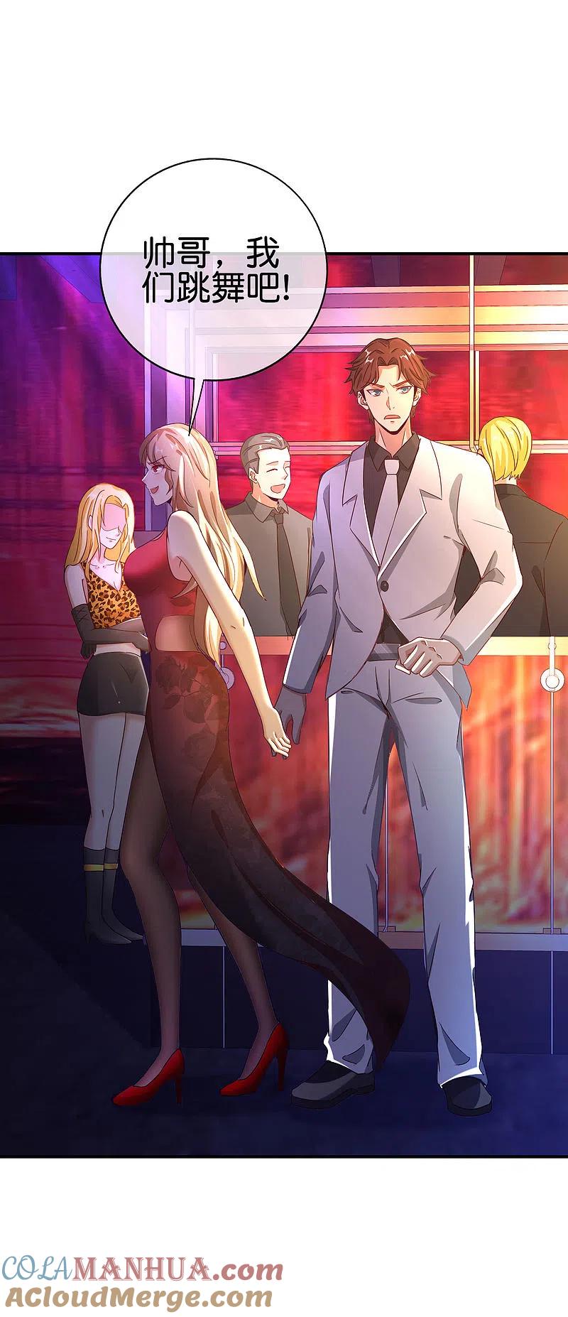最强仙界朋友圈 第132话 抱歉！我心有所属！ 第7页