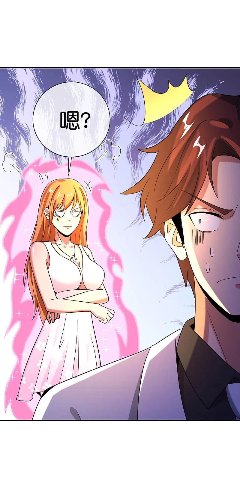 最强仙界朋友圈 第132话 抱歉！我心有所属！ 第14页