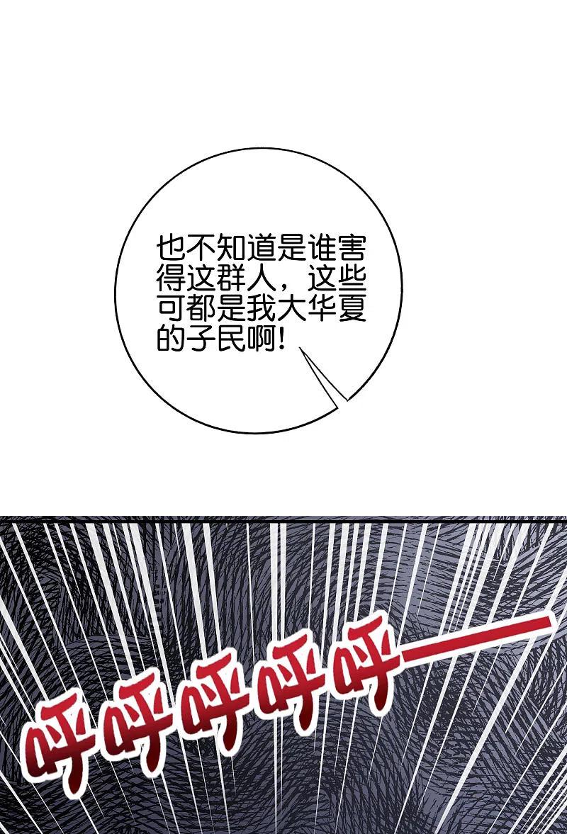 最强仙界朋友圈 第132话 抱歉！我心有所属！ 第10页