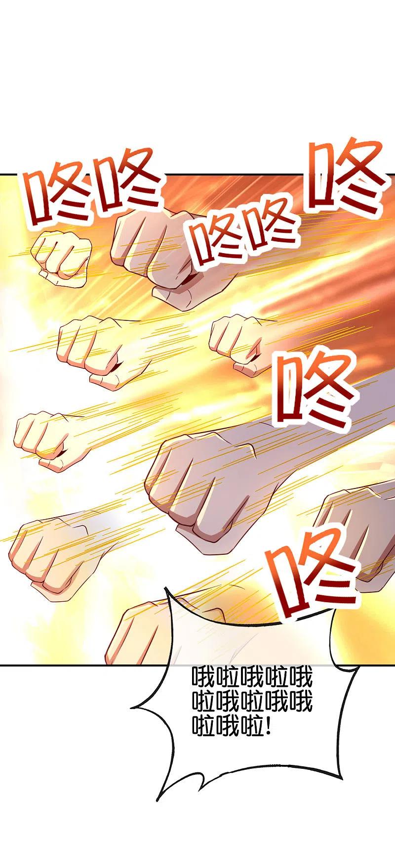 最强仙界朋友圈 第132话 抱歉！我心有所属！ 第24页
