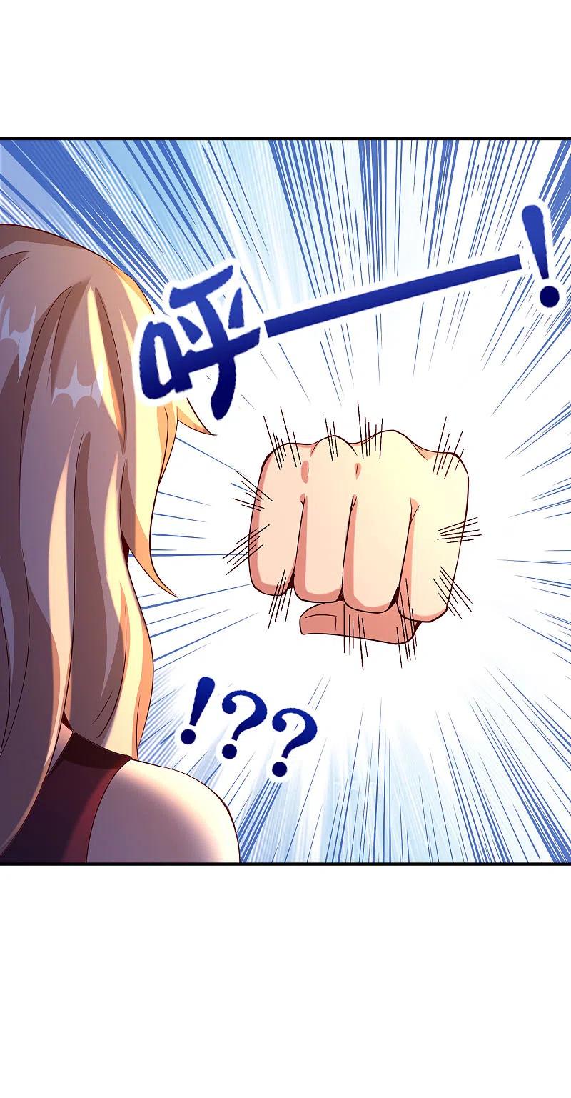 最强仙界朋友圈 第132话 抱歉！我心有所属！ 第18页
