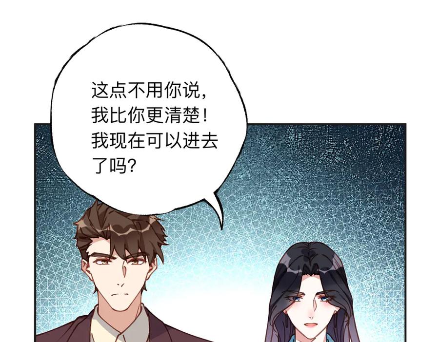 《离婚后前夫成了我的忠犬》165 破解系统 第86页