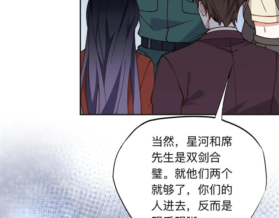 《离婚后前夫成了我的忠犬》165 破解系统 第90页