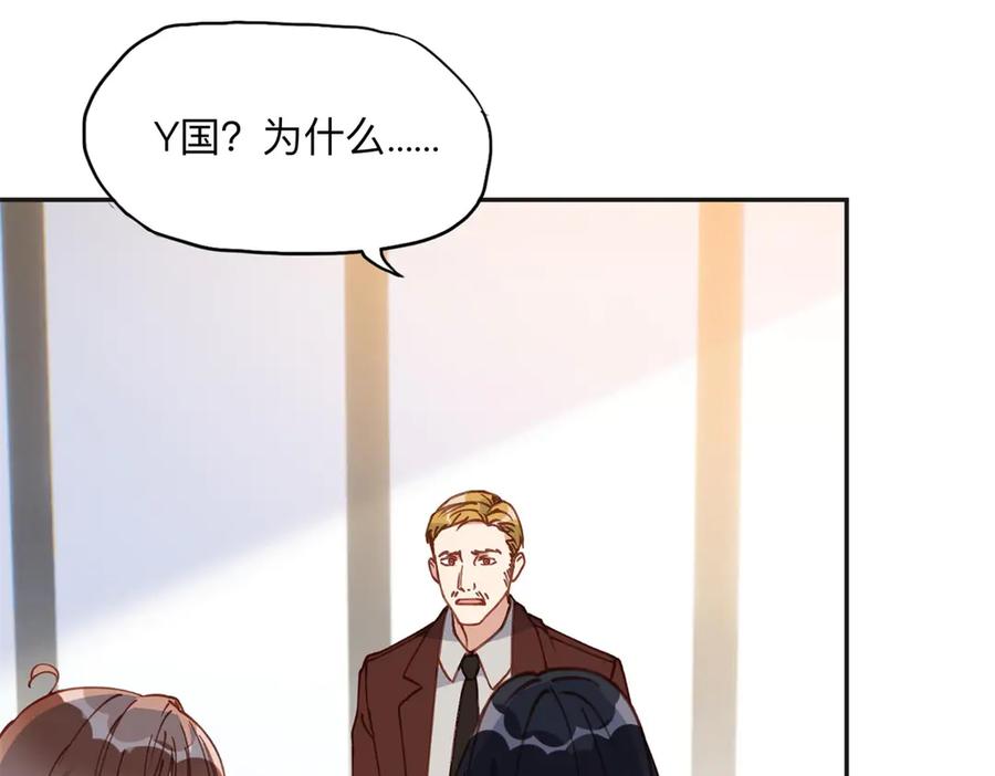 《离婚后前夫成了我的忠犬》165 破解系统 第72页