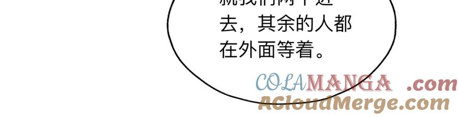 《离婚后前夫成了我的忠犬》165 破解系统 第88页