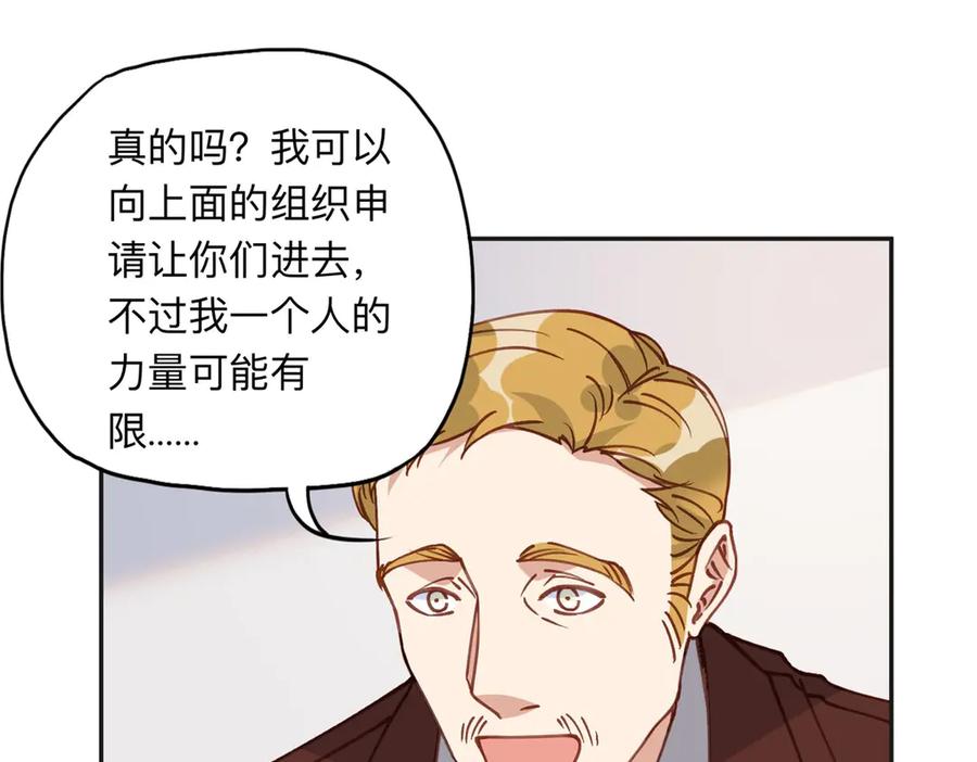 《离婚后前夫成了我的忠犬》165 破解系统 第69页