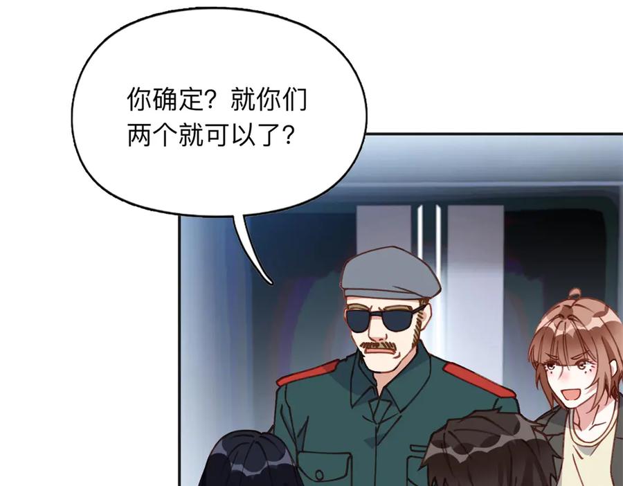 《离婚后前夫成了我的忠犬》165 破解系统 第89页