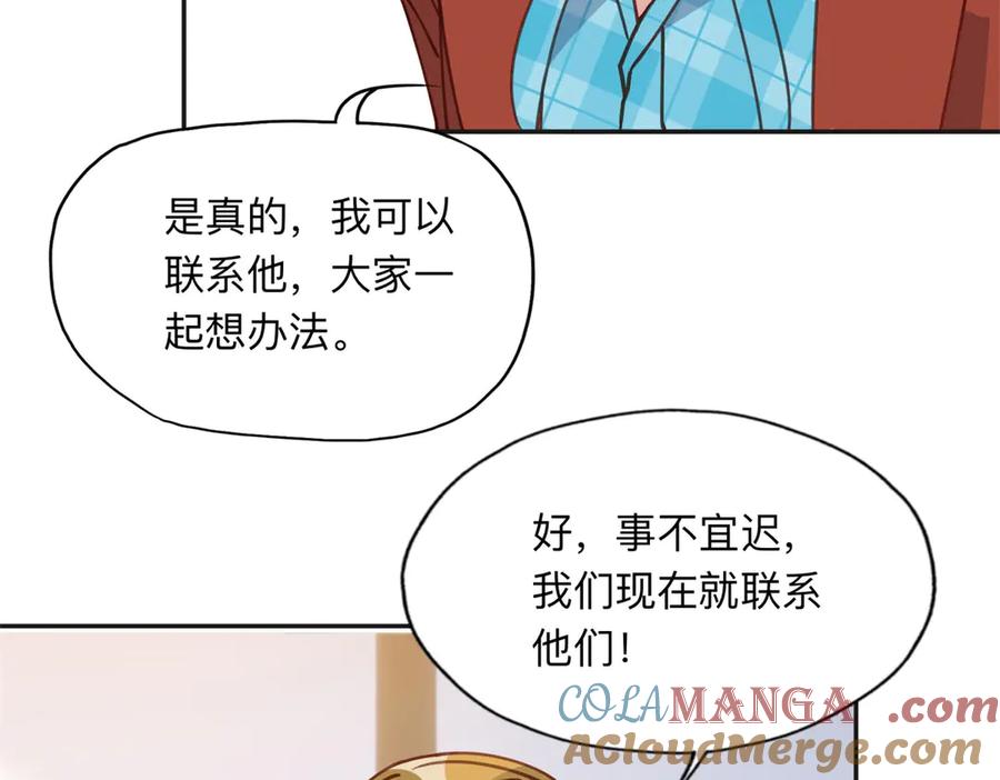 《离婚后前夫成了我的忠犬》165 破解系统 第76页