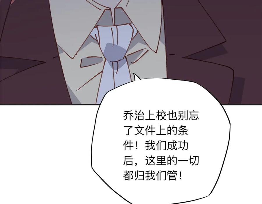 《离婚后前夫成了我的忠犬》165 破解系统 第93页