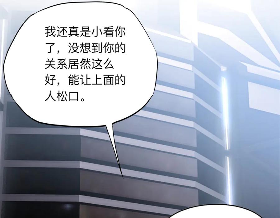 《离婚后前夫成了我的忠犬》165 破解系统 第80页