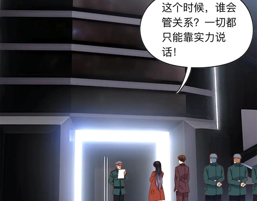 《离婚后前夫成了我的忠犬》165 破解系统 第81页