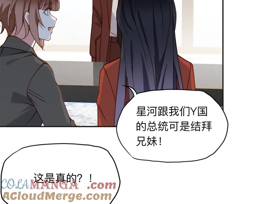 《离婚后前夫成了我的忠犬》165 破解系统 第73页