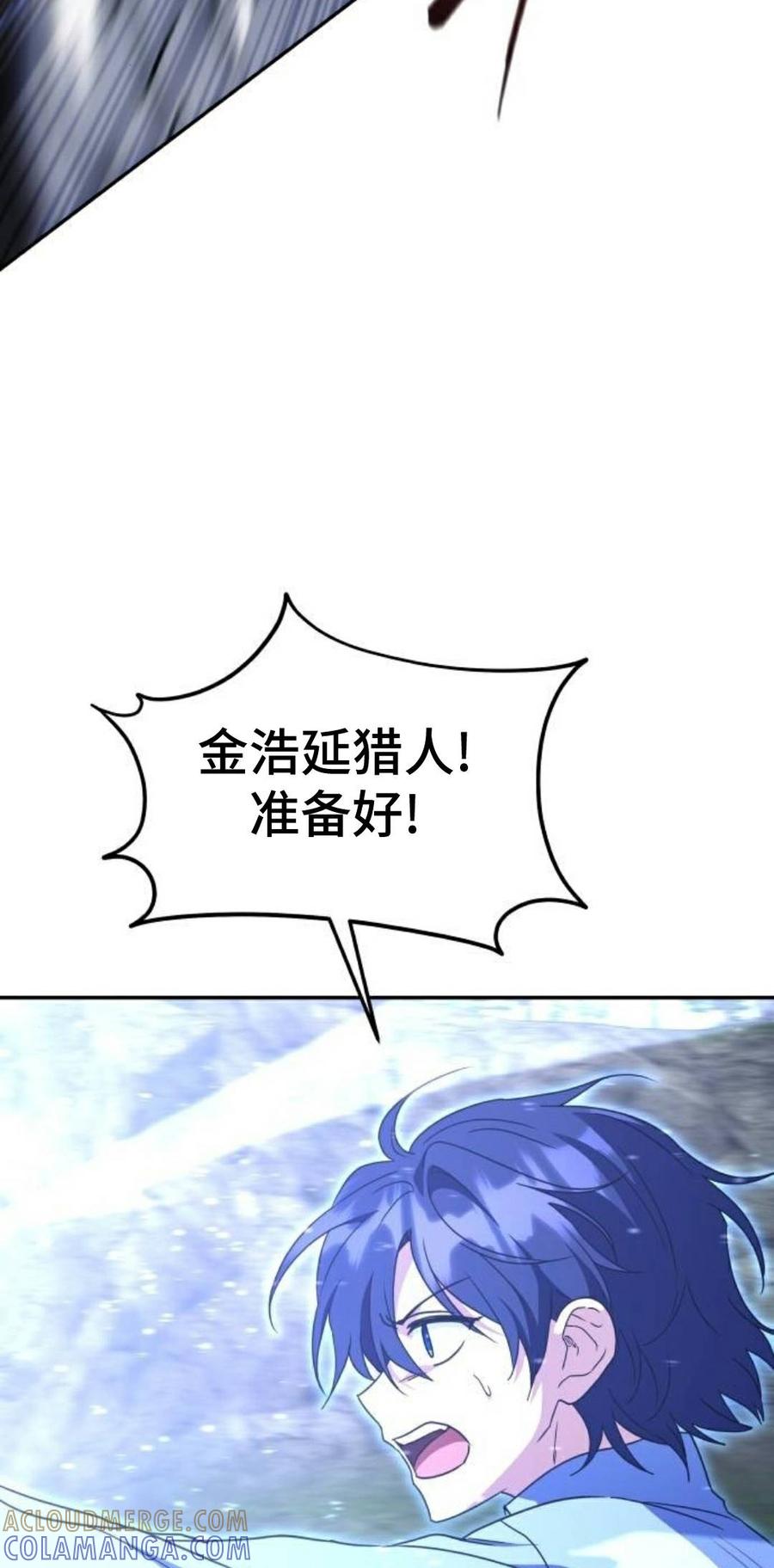 《C级不死坦克回归》第29集 第73页