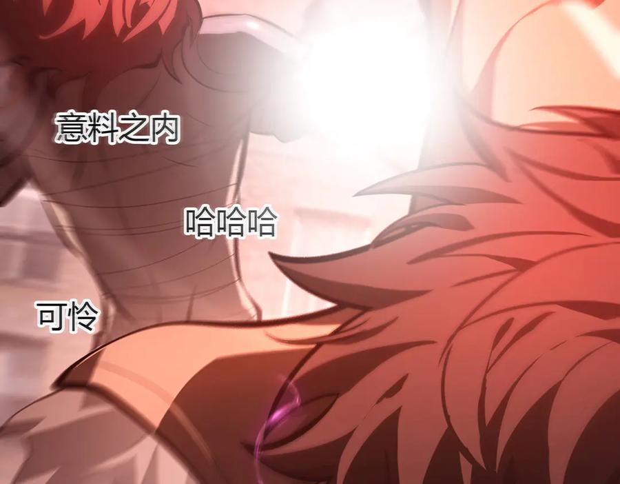 我，最强BOSS - 35 - 第162张图