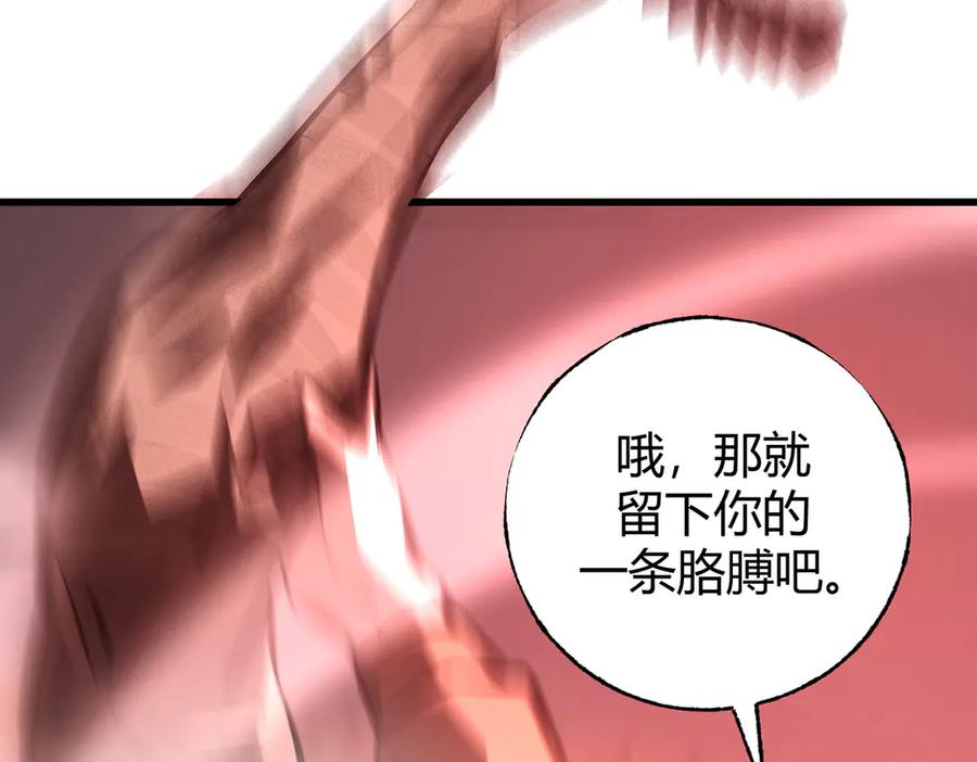 我，最强BOSS - 35 - 第160张图