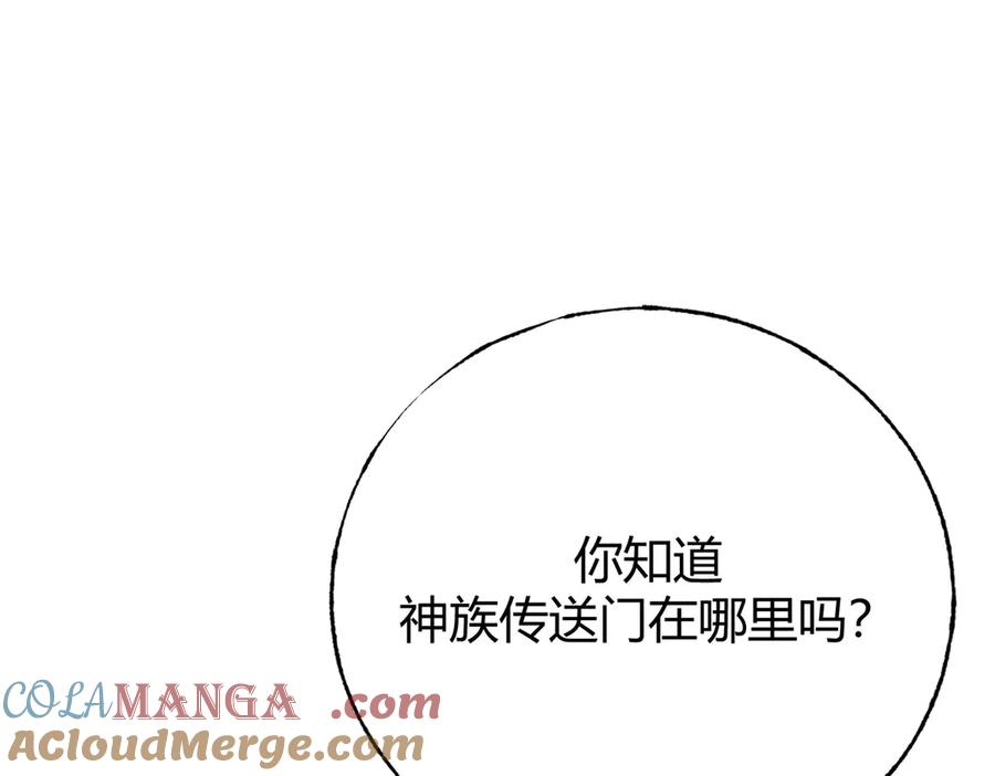 我，最强BOSS - 40 - 第113张图