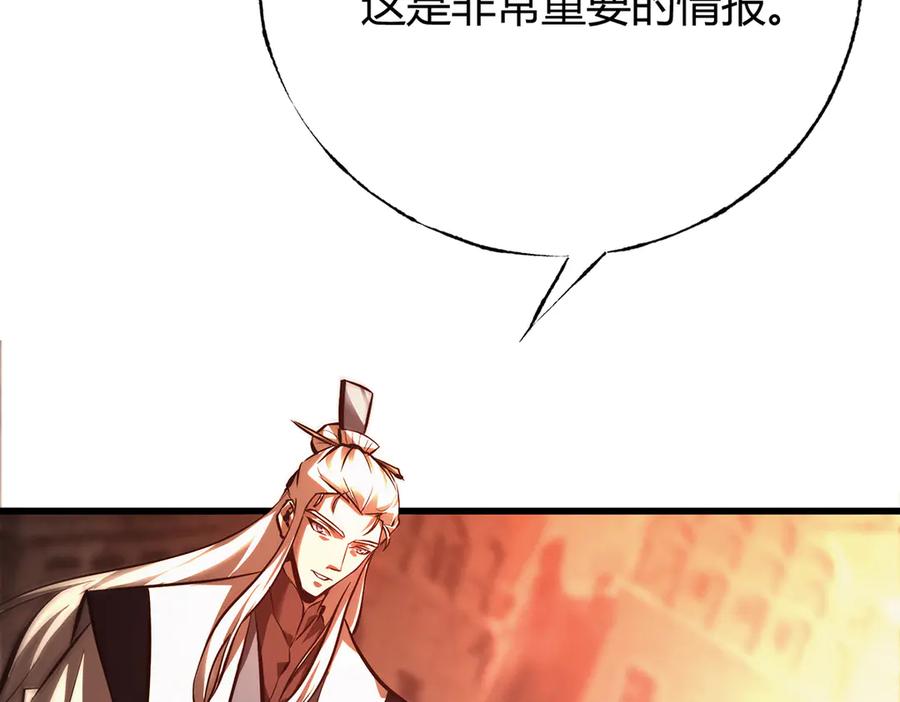 我，最强BOSS - 40 - 第132张图