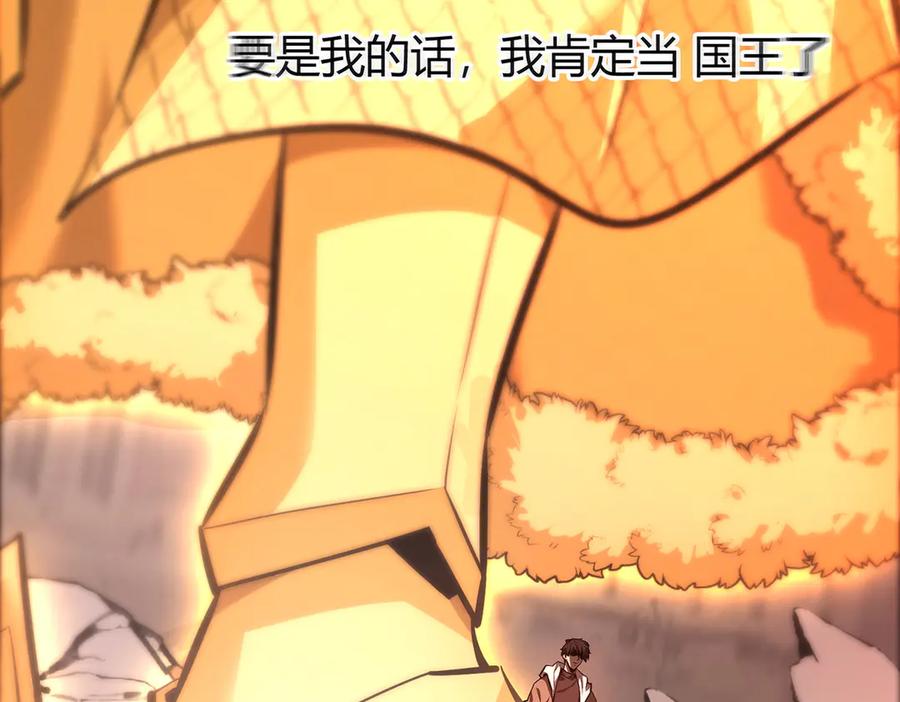 我，最强BOSS - 40 - 第23张图