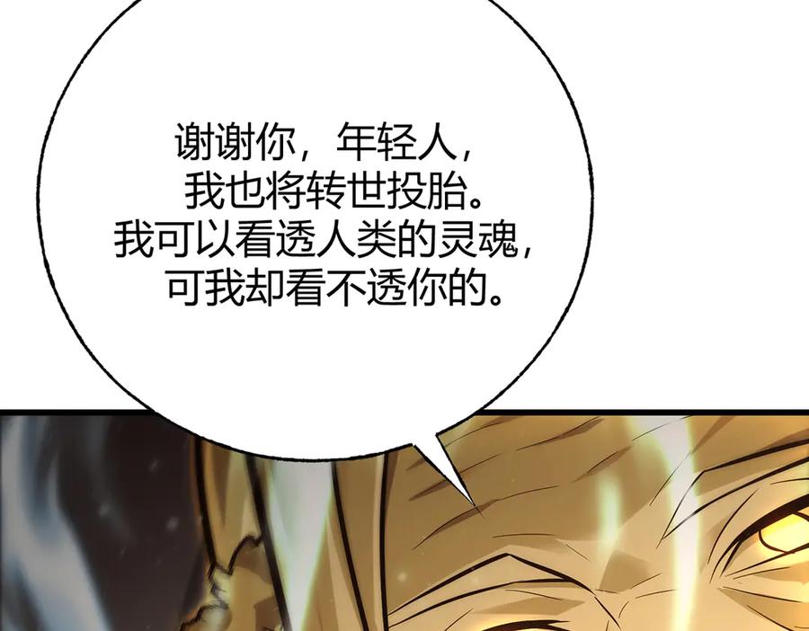 我，最强BOSS - 40 - 第108张图