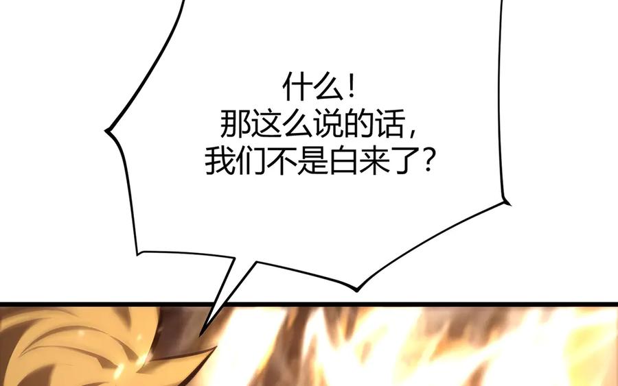 我，最强BOSS - 40 - 第126张图