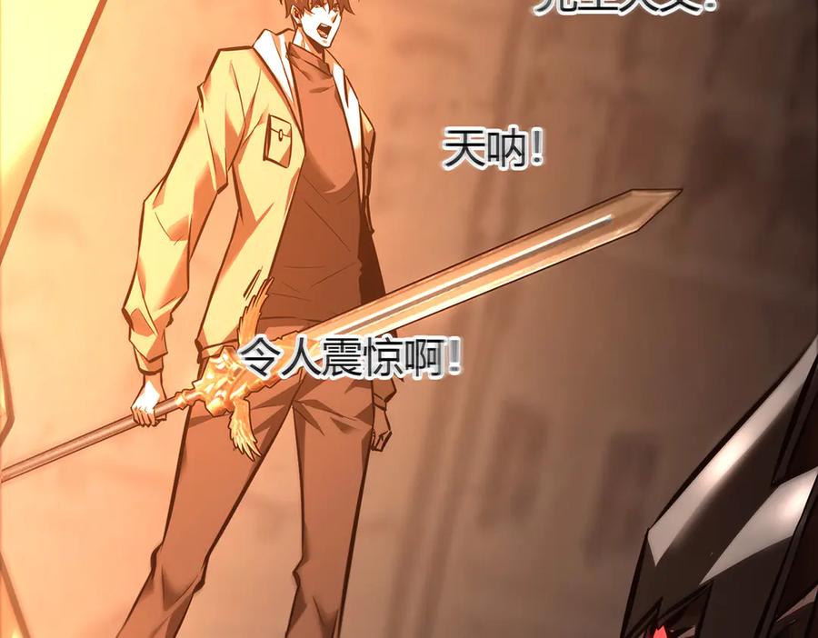 我，最强BOSS - 40 - 第64张图