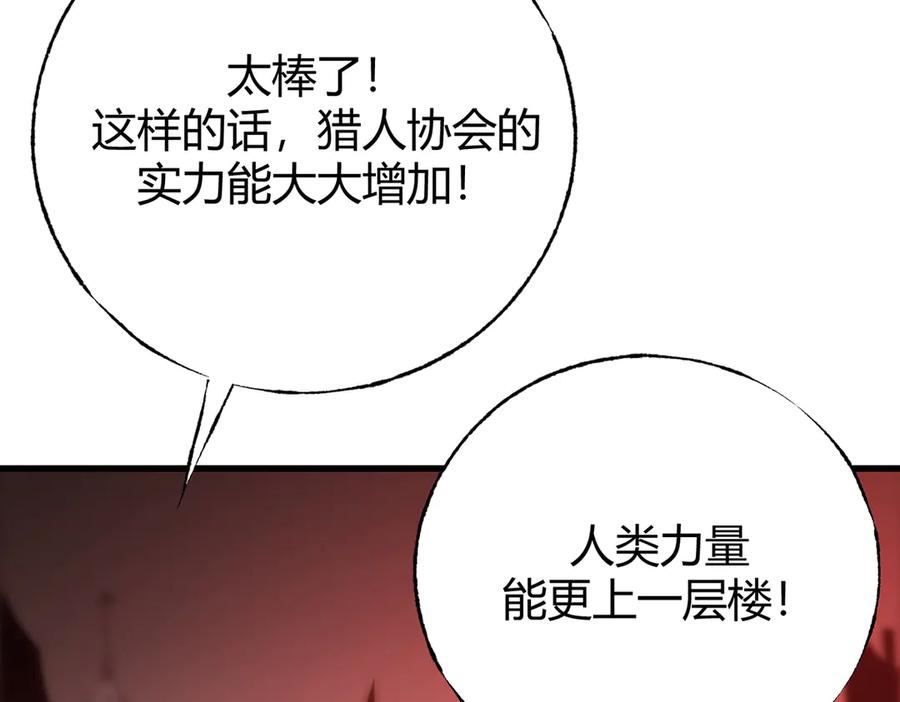 我，最强BOSS - 40 - 第39张图