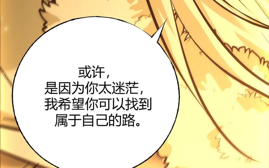 我，最强BOSS - 40 - 第110张图