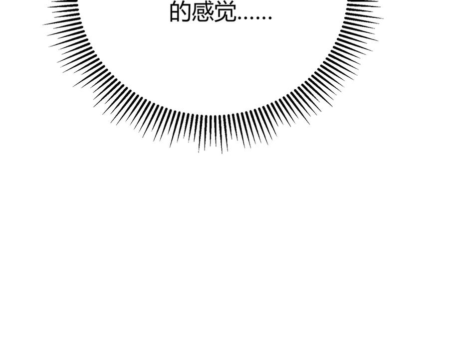 我，最强BOSS - 40 - 第48张图