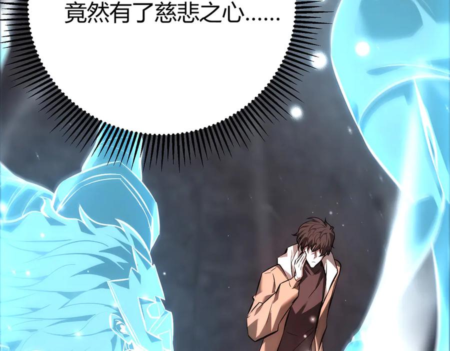 我，最强BOSS - 40 - 第100张图