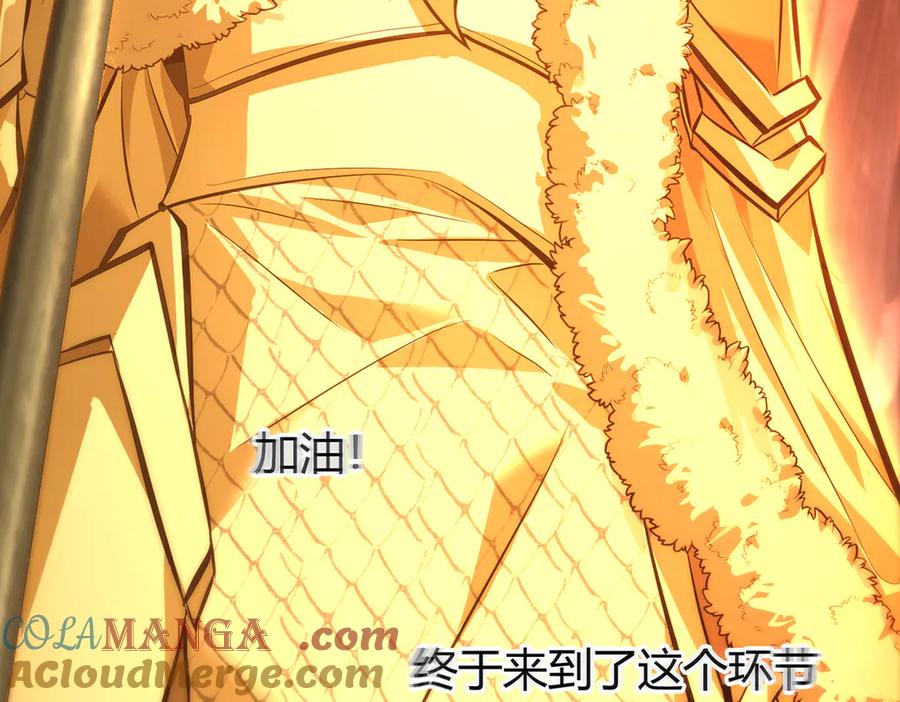 我，最强BOSS - 40 - 第21张图