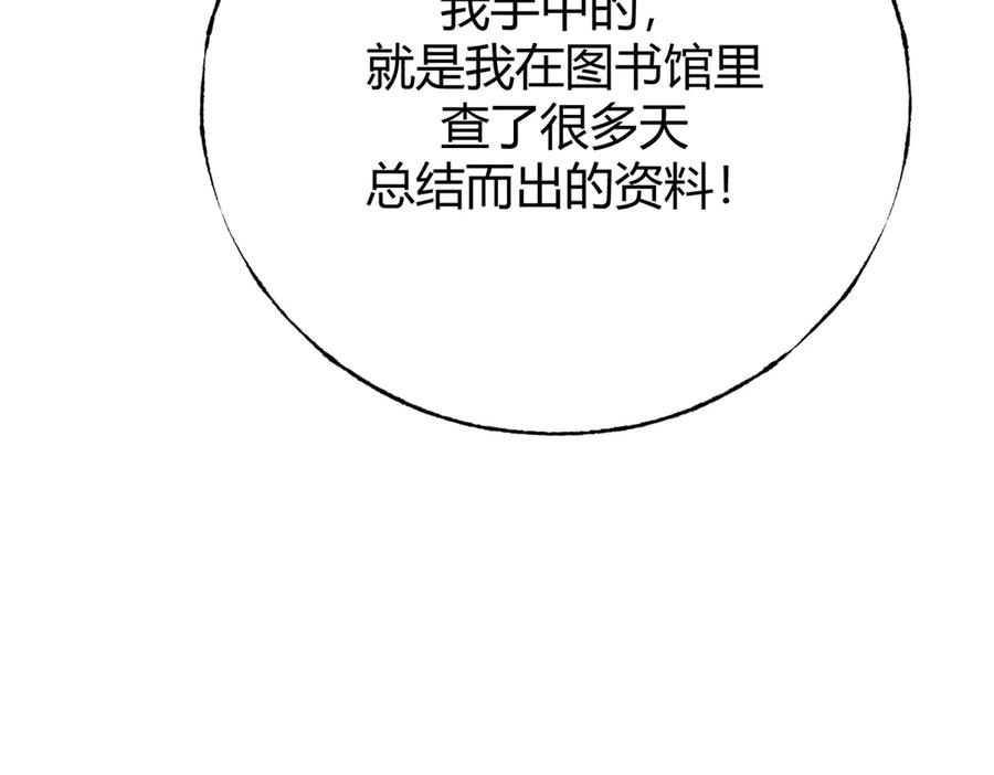 我，最强BOSS - 40 - 第144张图