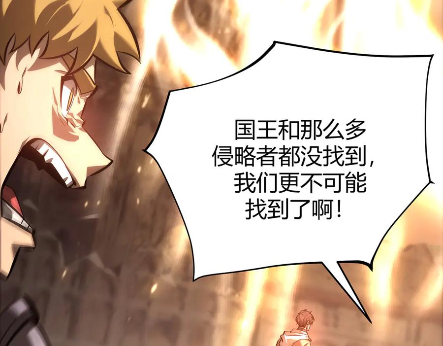 我，最强BOSS - 40 - 第127张图